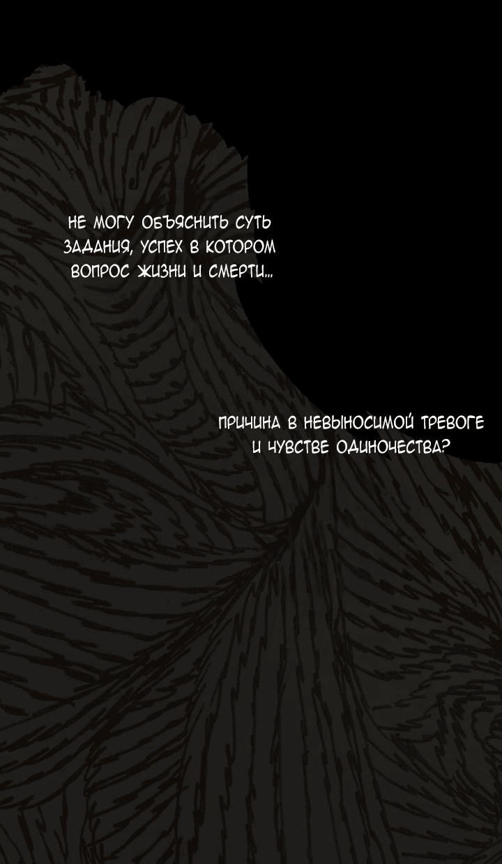 Манга Айдол, спасший себе жизнь своими руками - Глава 40 Страница 29