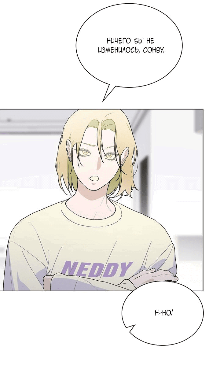 Манга Айдол, спасший себе жизнь своими руками - Глава 40 Страница 34