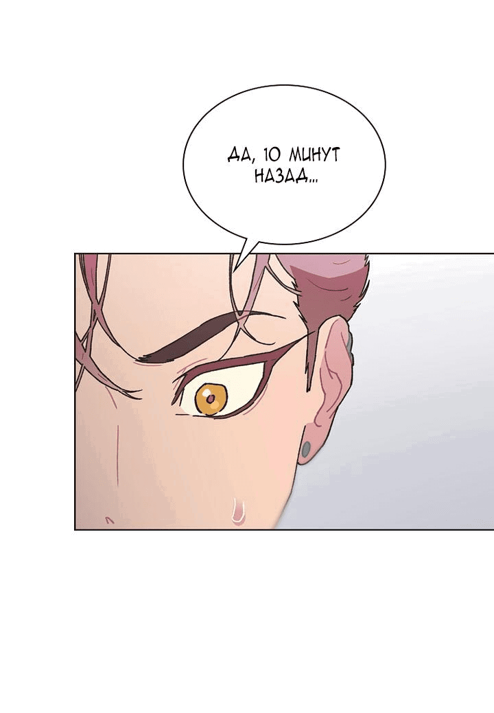 Манга Айдол, спасший себе жизнь своими руками - Глава 40 Страница 4