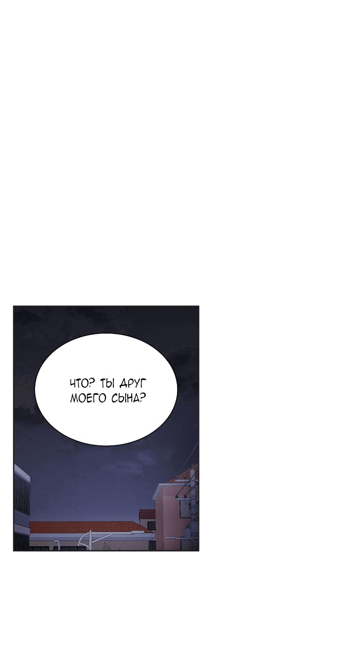 Манга Айдол, спасший себе жизнь своими руками - Глава 39 Страница 1