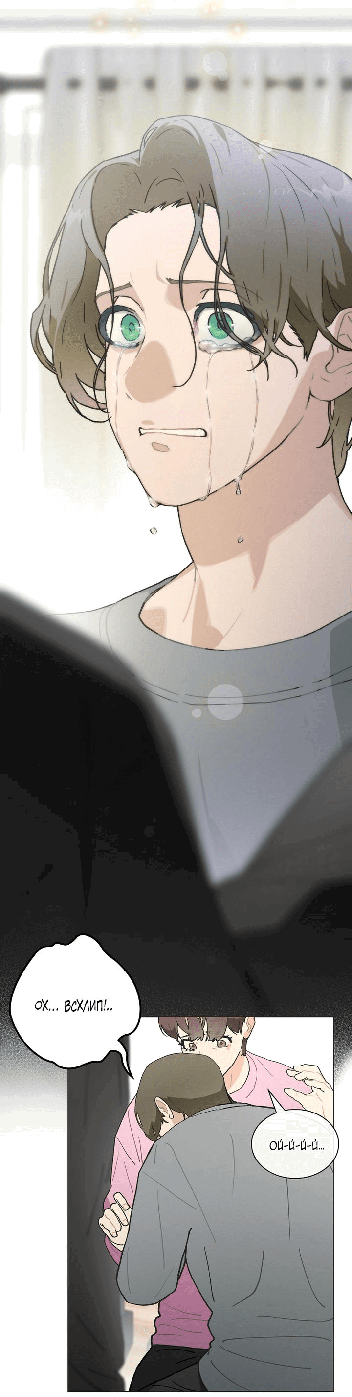 Манга Айдол, спасший себе жизнь своими руками - Глава 39 Страница 38