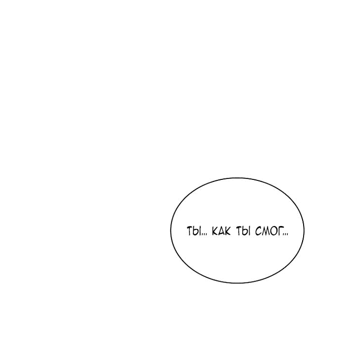Манга Айдол, спасший себе жизнь своими руками - Глава 39 Страница 34