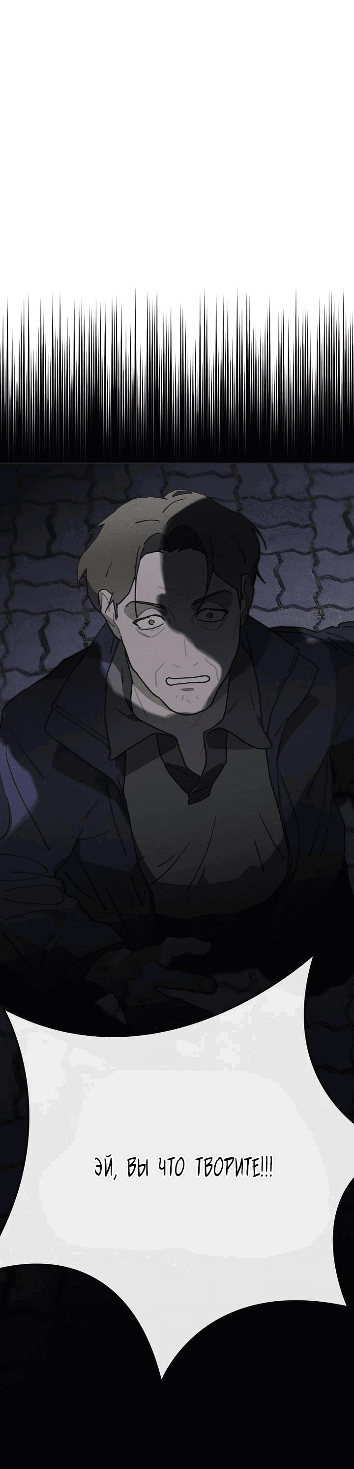 Манга Айдол, спасший себе жизнь своими руками - Глава 39 Страница 14