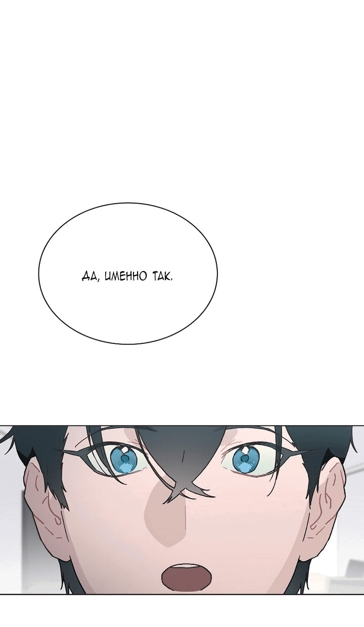 Манга Айдол, спасший себе жизнь своими руками - Глава 39 Страница 28