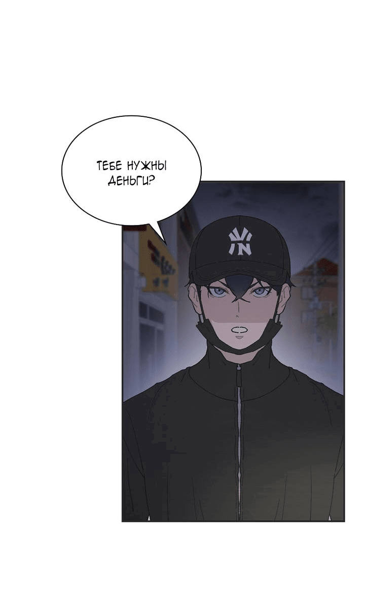 Манга Айдол, спасший себе жизнь своими руками - Глава 39 Страница 2