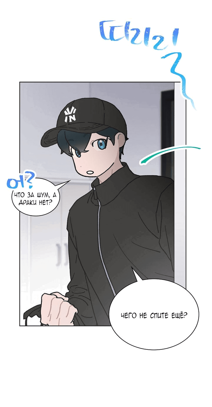 Манга Айдол, спасший себе жизнь своими руками - Глава 39 Страница 22