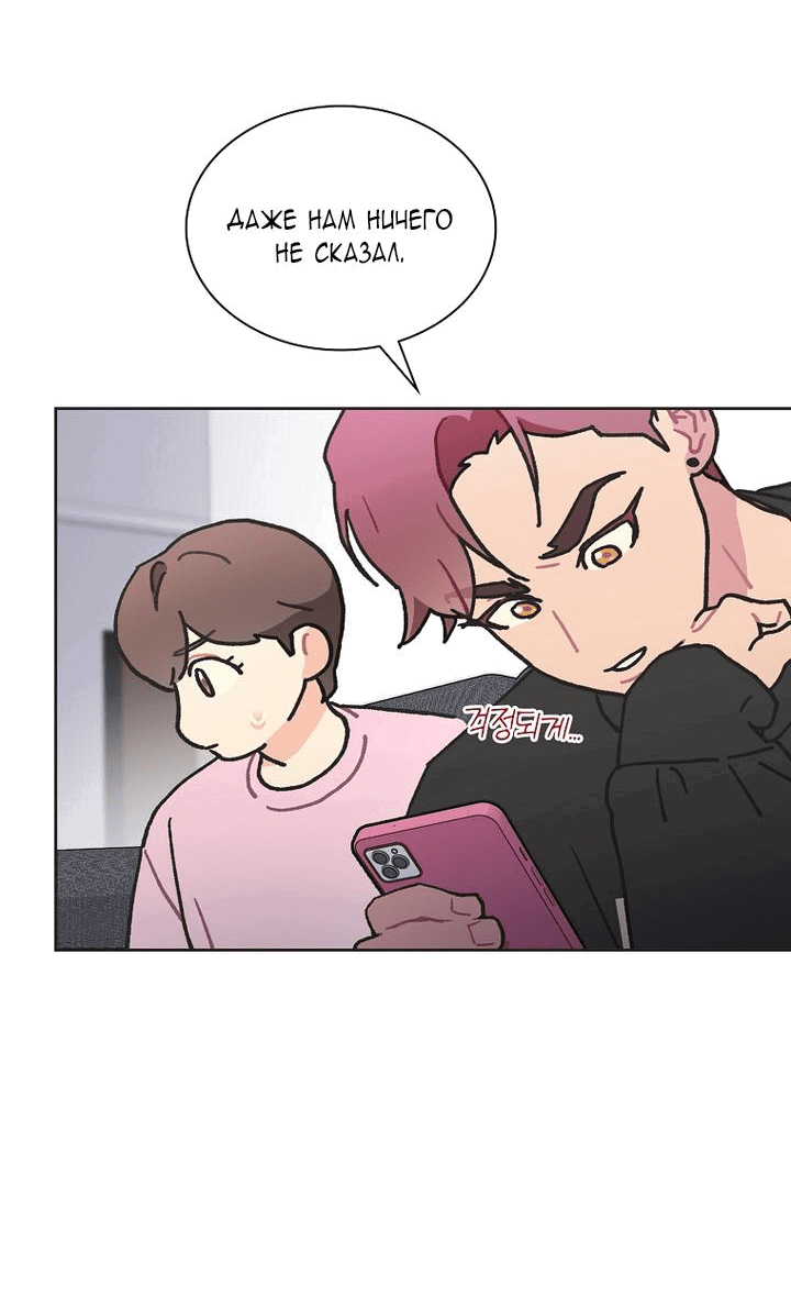 Манга Айдол, спасший себе жизнь своими руками - Глава 39 Страница 19