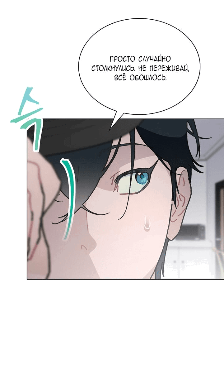 Манга Айдол, спасший себе жизнь своими руками - Глава 39 Страница 25