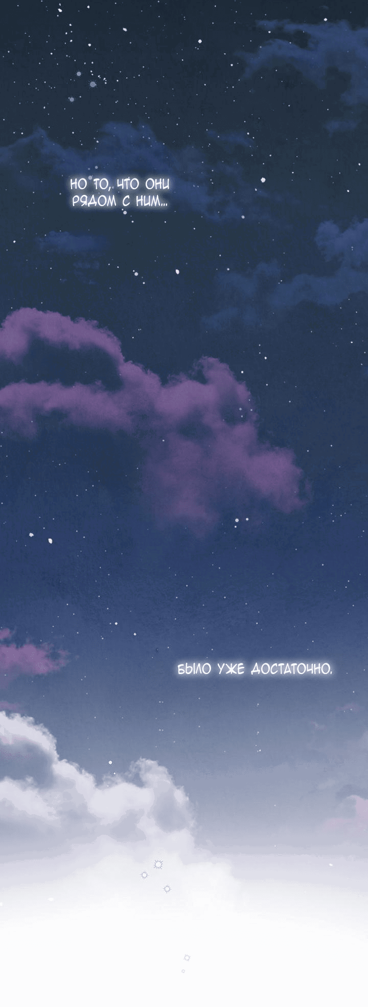 Манга Айдол, спасший себе жизнь своими руками - Глава 39 Страница 51