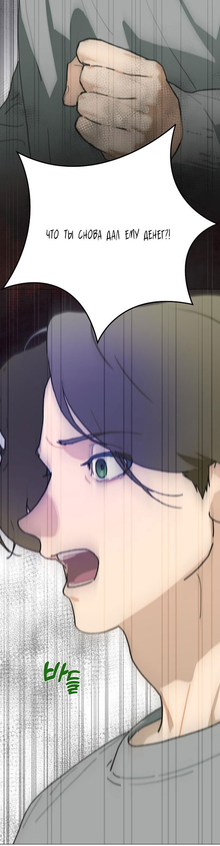 Манга Айдол, спасший себе жизнь своими руками - Глава 39 Страница 27