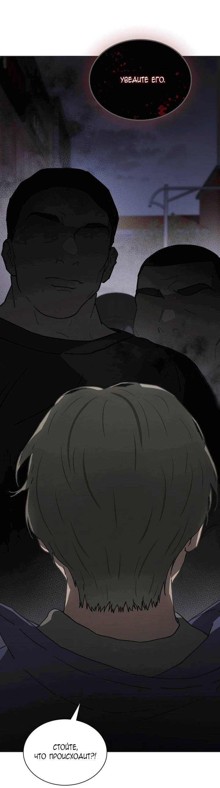 Манга Айдол, спасший себе жизнь своими руками - Глава 39 Страница 13