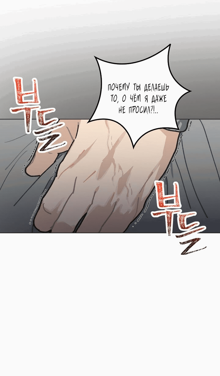 Манга Айдол, спасший себе жизнь своими руками - Глава 39 Страница 30