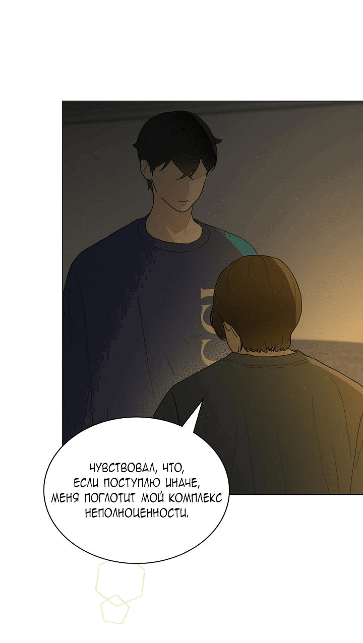 Манга Айдол, спасший себе жизнь своими руками - Глава 39 Страница 41