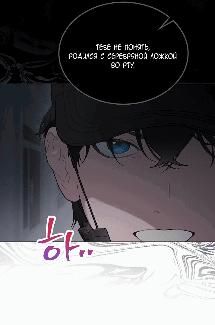 Манга Айдол, спасший себе жизнь своими руками - Глава 39 Страница 9