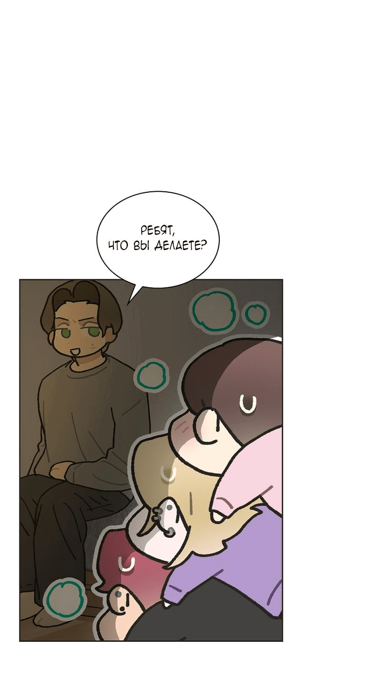 Манга Айдол, спасший себе жизнь своими руками - Глава 39 Страница 49