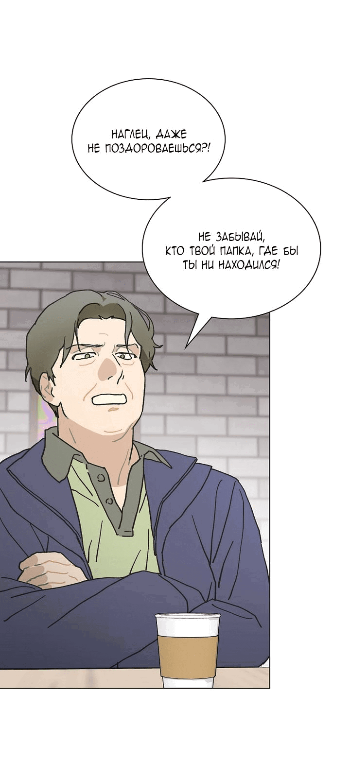 Манга Айдол, спасший себе жизнь своими руками - Глава 38 Страница 37