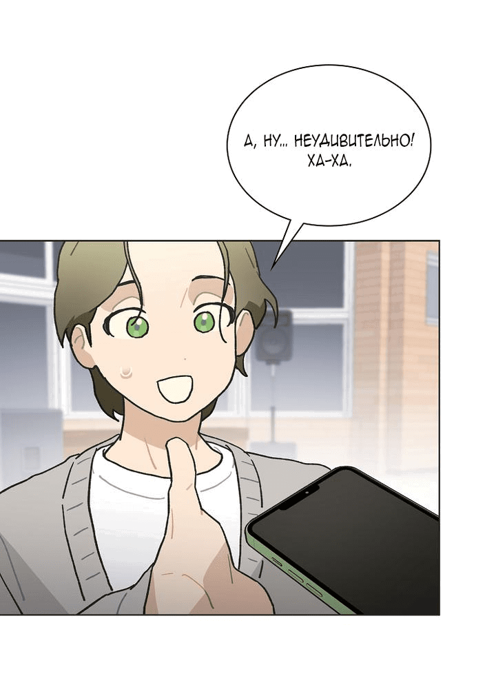 Манга Айдол, спасший себе жизнь своими руками - Глава 38 Страница 31