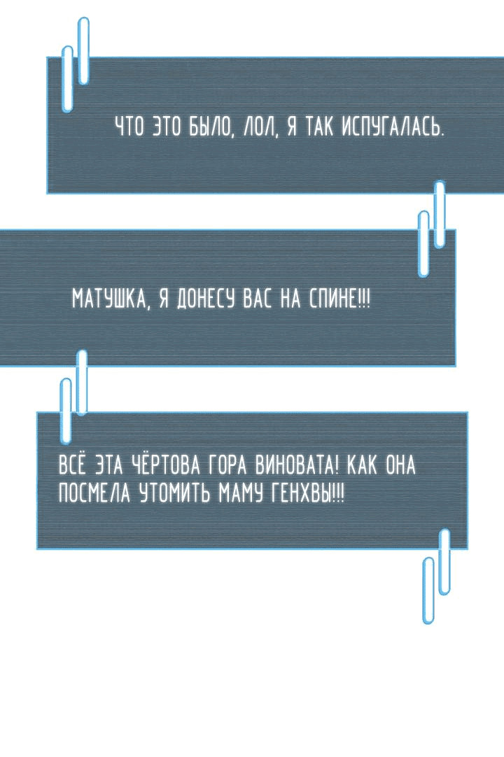 Манга Айдол, спасший себе жизнь своими руками - Глава 38 Страница 32