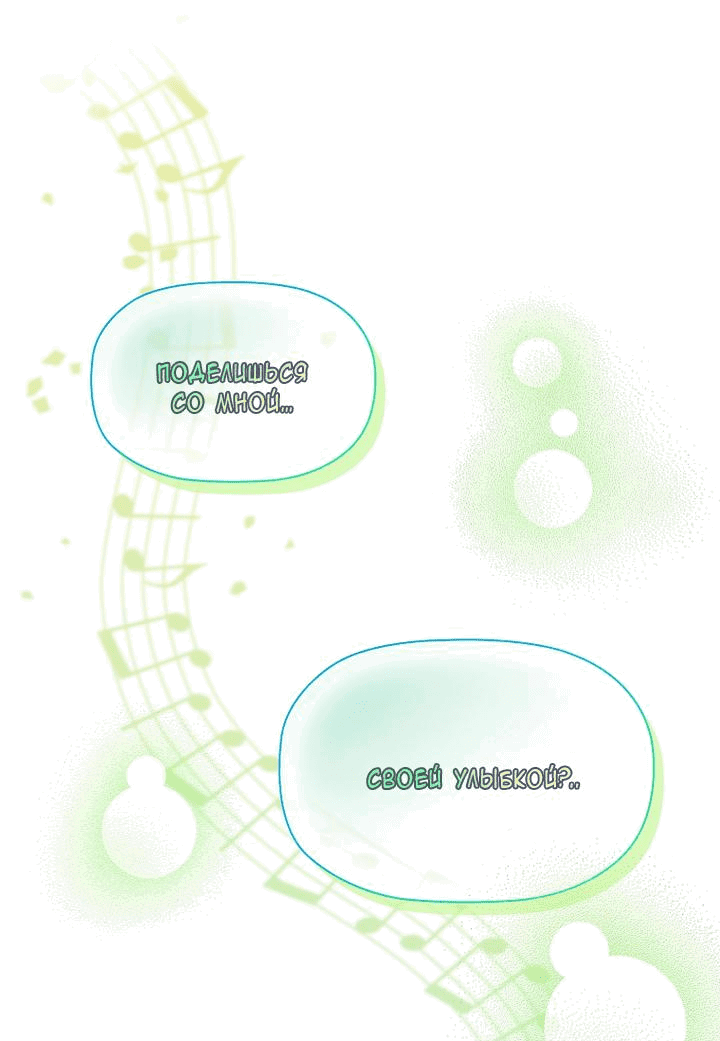 Манга Айдол, спасший себе жизнь своими руками - Глава 38 Страница 1