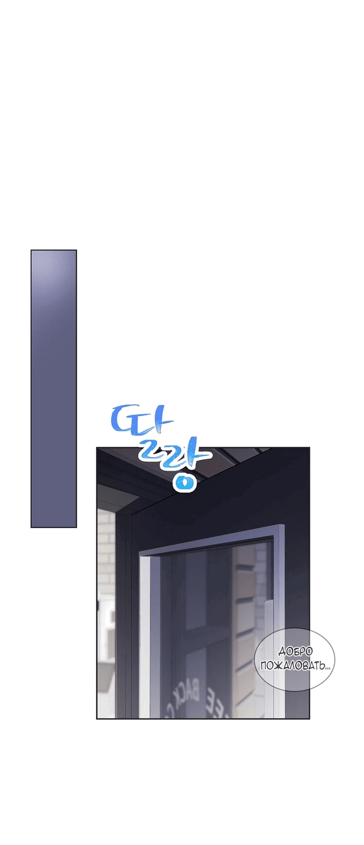 Манга Айдол, спасший себе жизнь своими руками - Глава 38 Страница 35