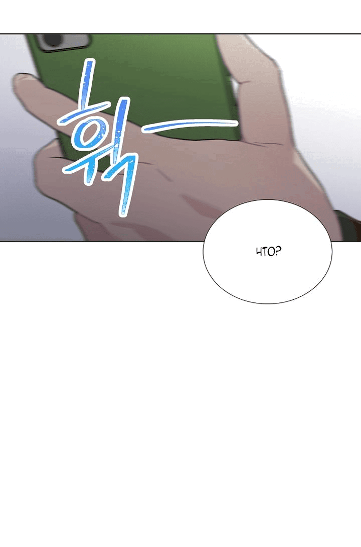 Манга Айдол, спасший себе жизнь своими руками - Глава 38 Страница 29