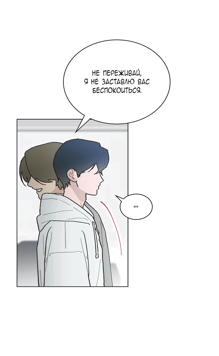 Манга Айдол, спасший себе жизнь своими руками - Глава 37 Страница 3