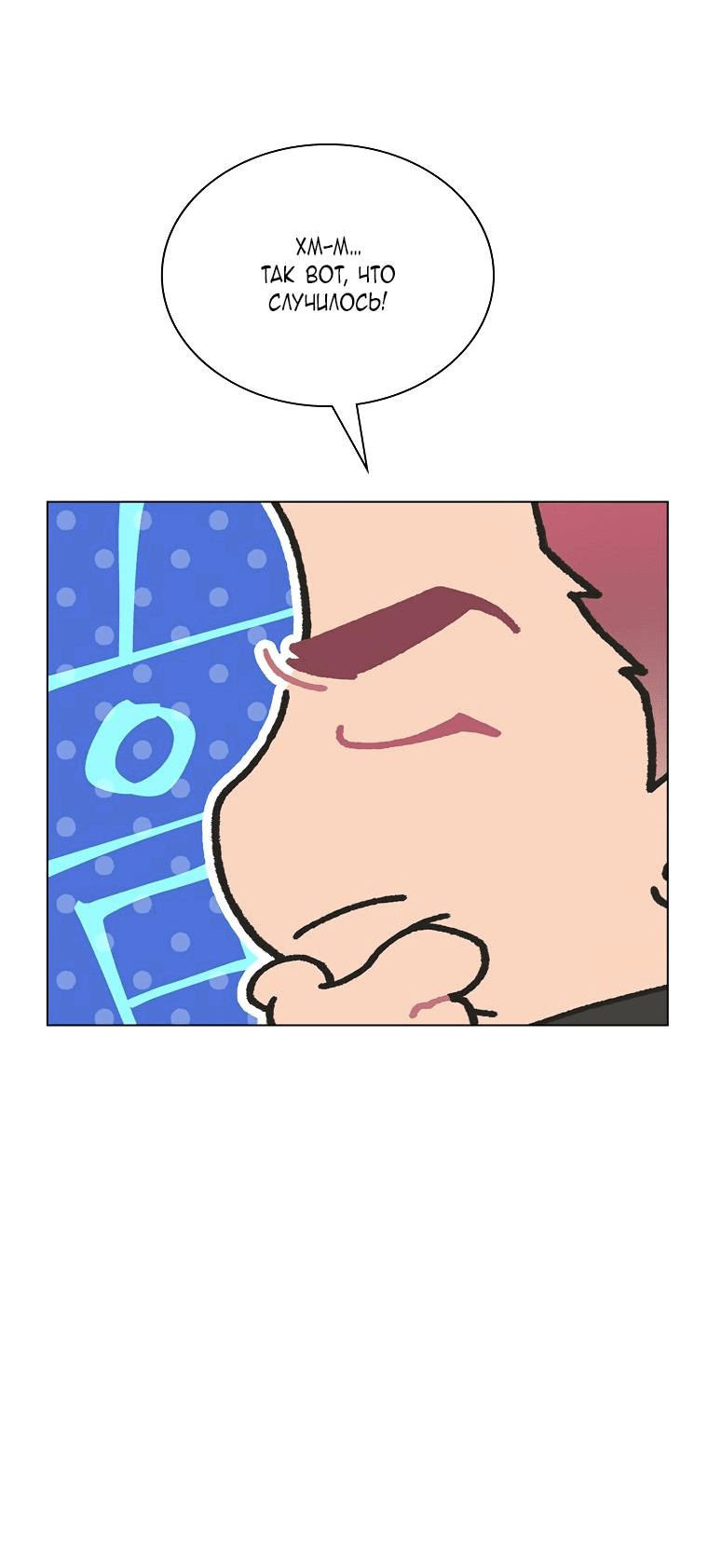 Манга Айдол, спасший себе жизнь своими руками - Глава 37 Страница 35
