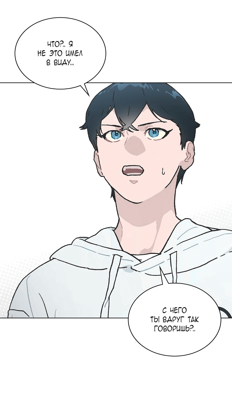 Манга Айдол, спасший себе жизнь своими руками - Глава 37 Страница 2