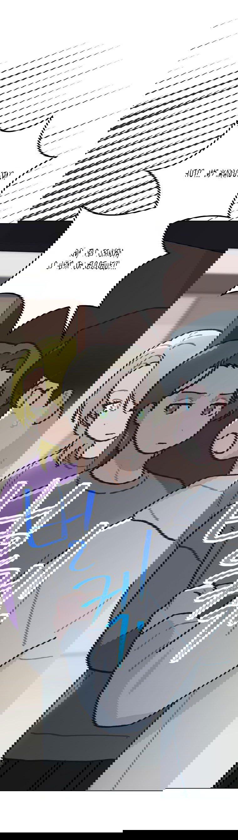 Манга Айдол, спасший себе жизнь своими руками - Глава 37 Страница 21