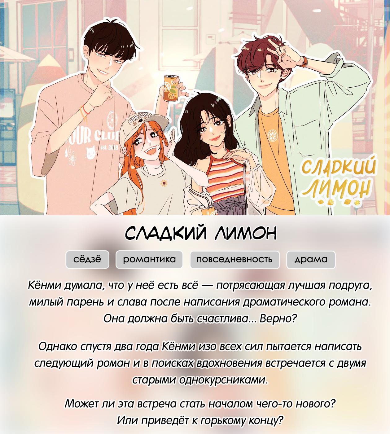 Манга Айдол, спасший себе жизнь своими руками - Глава 37 Страница 52