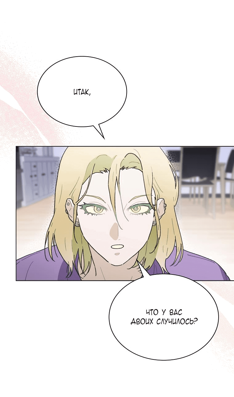 Манга Айдол, спасший себе жизнь своими руками - Глава 37 Страница 27