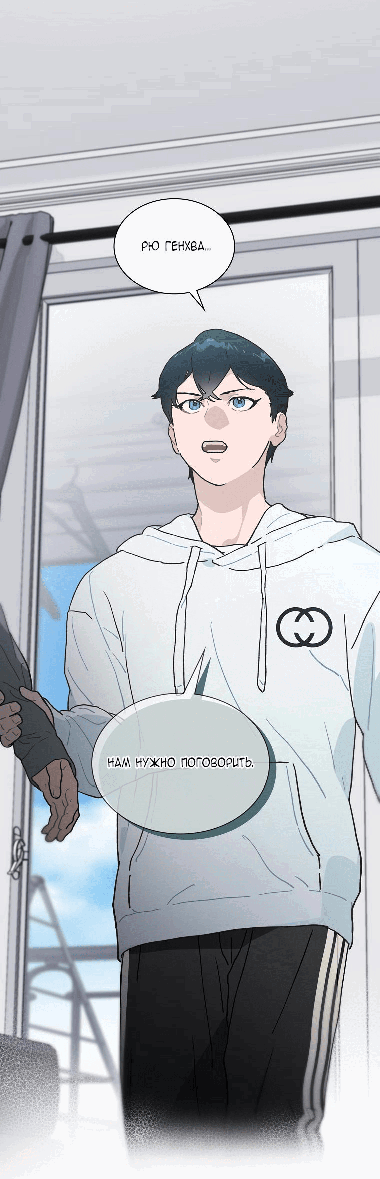 Манга Айдол, спасший себе жизнь своими руками - Глава 37 Страница 6