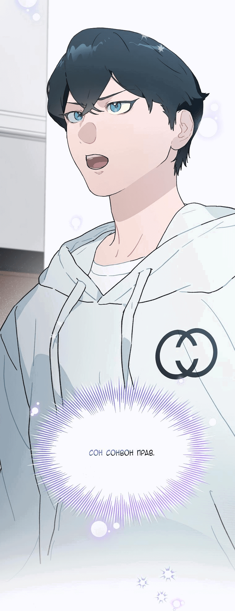 Манга Айдол, спасший себе жизнь своими руками - Глава 37 Страница 32