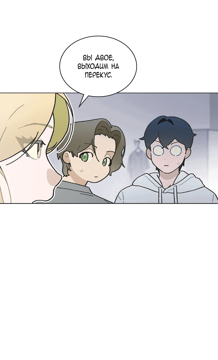 Манга Айдол, спасший себе жизнь своими руками - Глава 37 Страница 22
