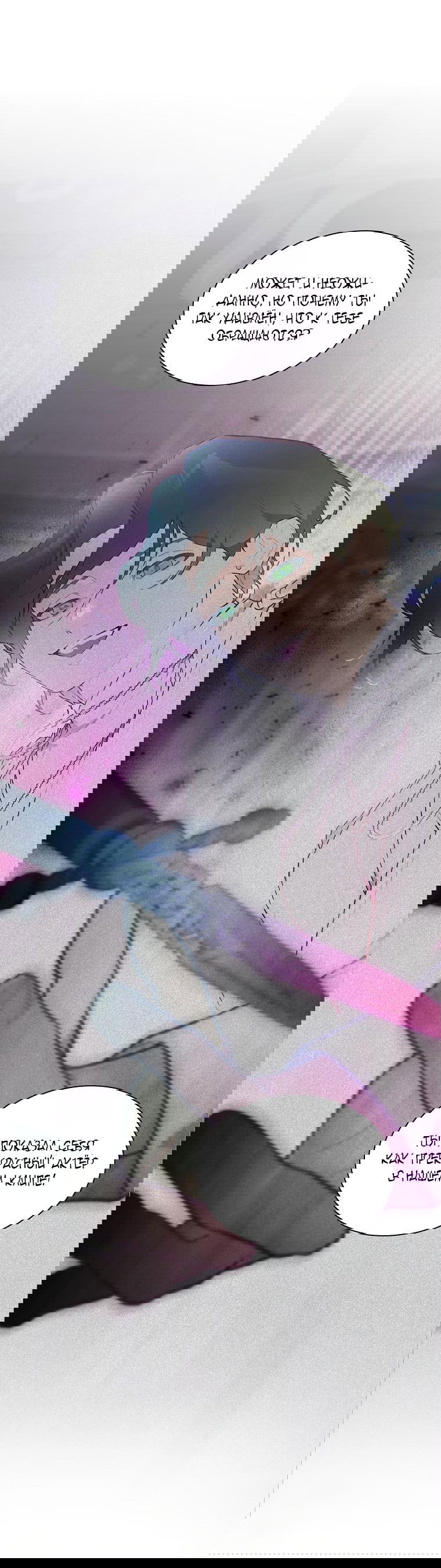 Манга Айдол, спасший себе жизнь своими руками - Глава 37 Страница 15