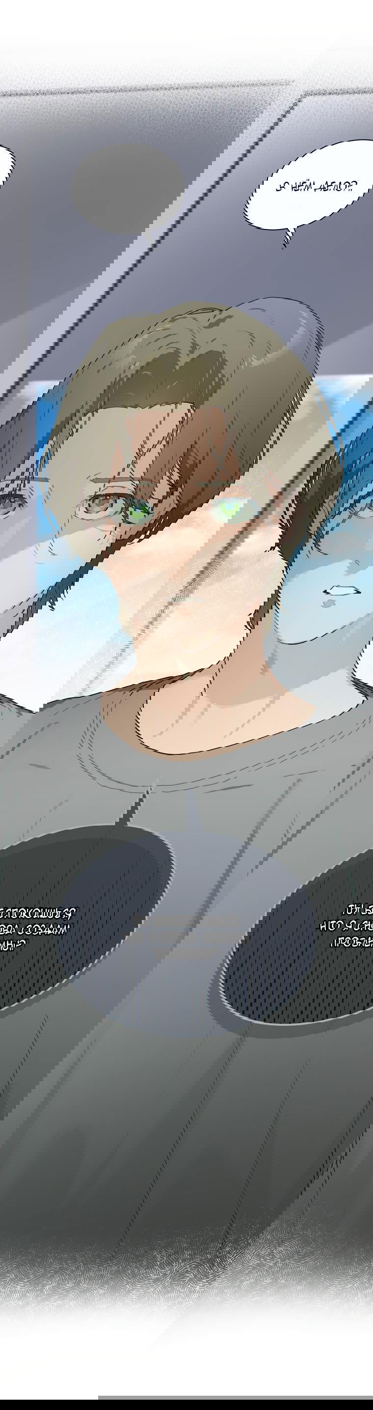 Манга Айдол, спасший себе жизнь своими руками - Глава 37 Страница 1