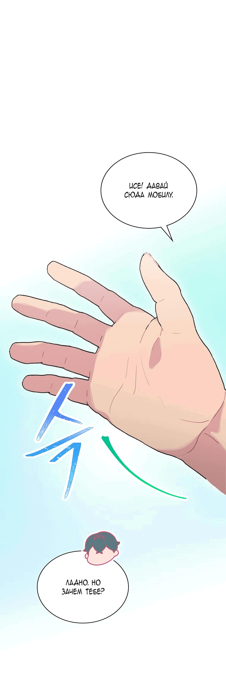 Манга Айдол, спасший себе жизнь своими руками - Глава 37 Страница 36