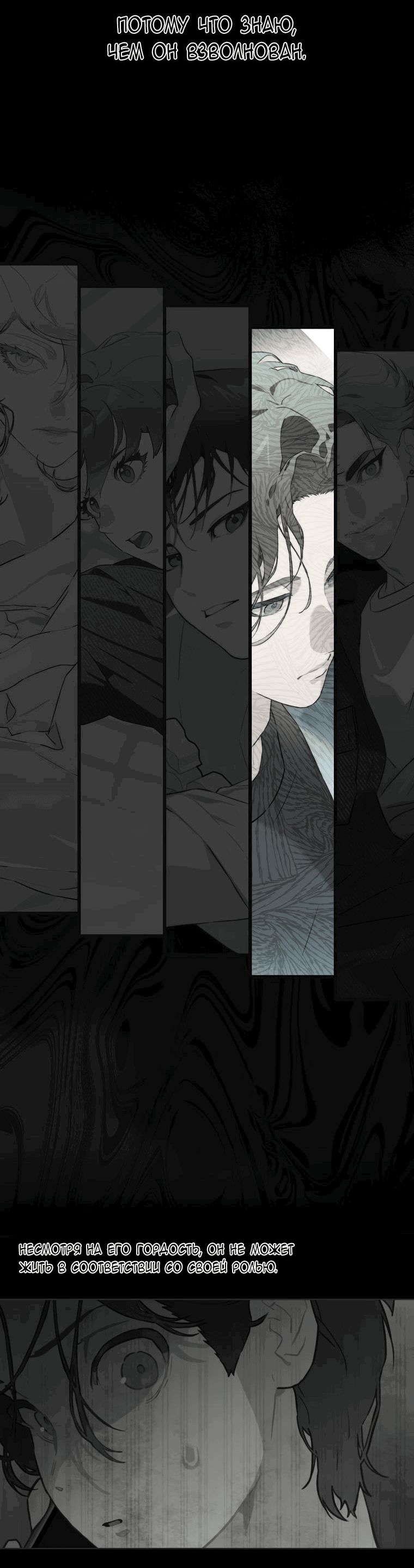 Манга Айдол, спасший себе жизнь своими руками - Глава 37 Страница 11