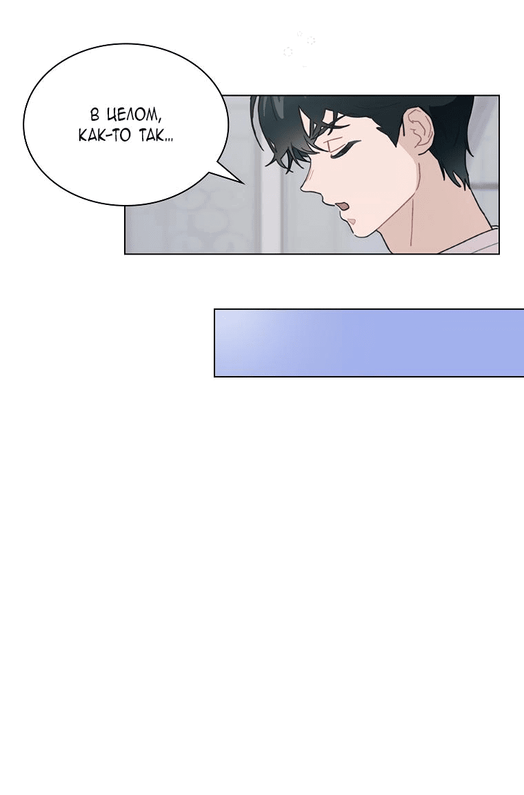 Манга Айдол, спасший себе жизнь своими руками - Глава 37 Страница 34