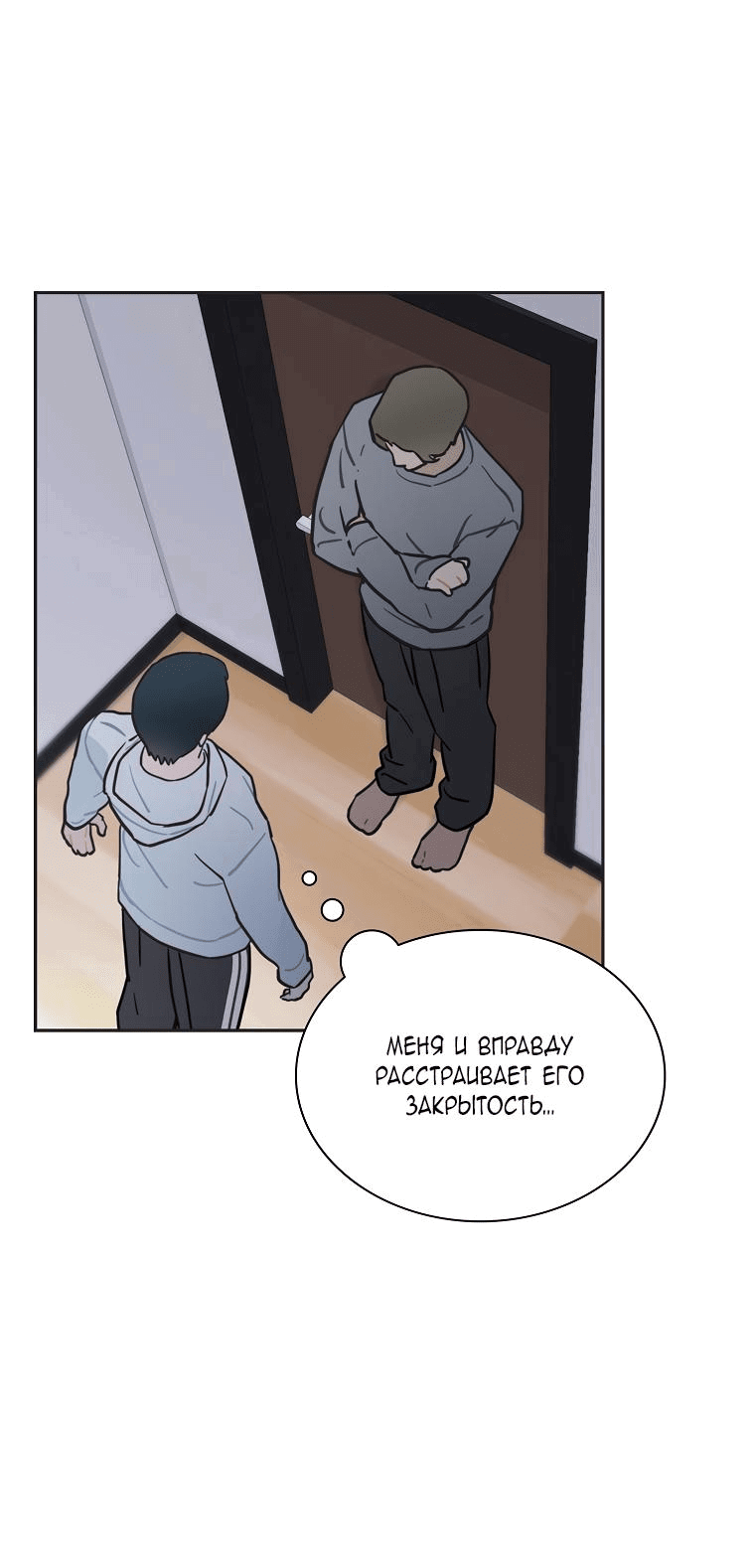 Манга Айдол, спасший себе жизнь своими руками - Глава 37 Страница 9