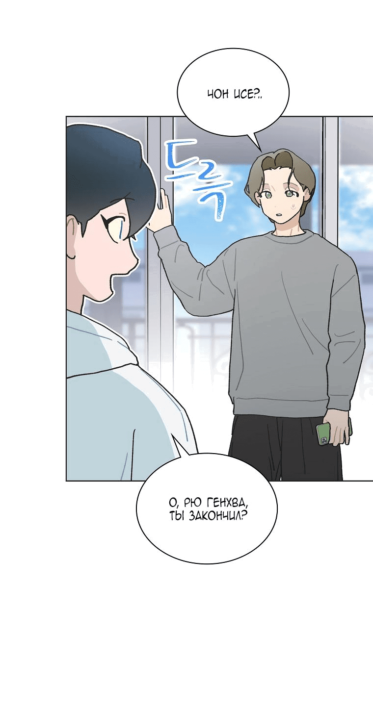 Манга Айдол, спасший себе жизнь своими руками - Глава 36 Страница 43