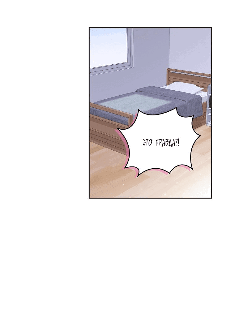 Манга Айдол, спасший себе жизнь своими руками - Глава 36 Страница 15