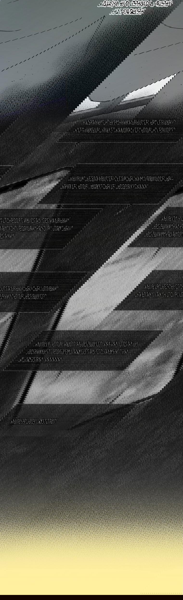 Манга Айдол, спасший себе жизнь своими руками - Глава 36 Страница 35