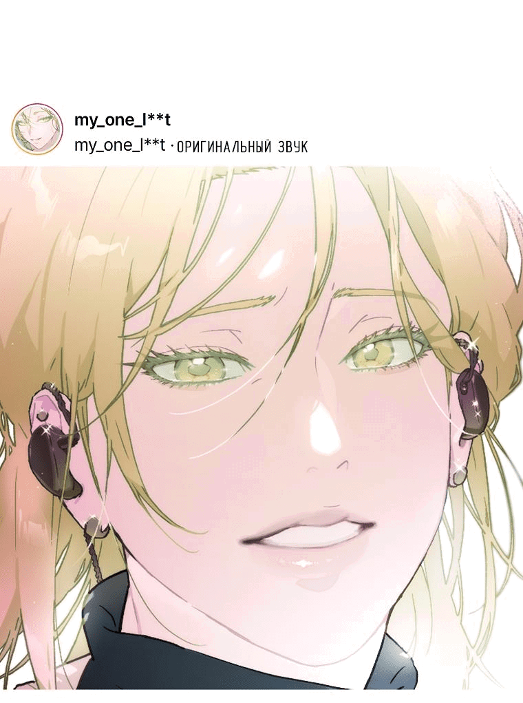 Манга Айдол, спасший себе жизнь своими руками - Глава 36 Страница 17