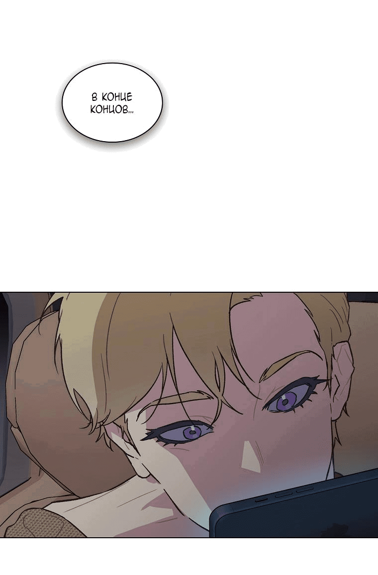 Манга Айдол, спасший себе жизнь своими руками - Глава 36 Страница 11