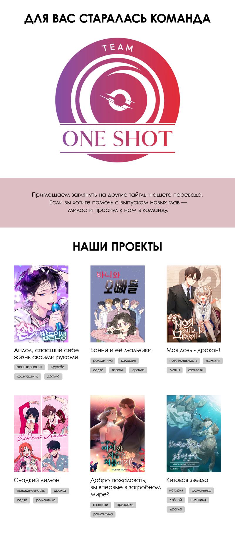 Манга Айдол, спасший себе жизнь своими руками - Глава 36 Страница 48