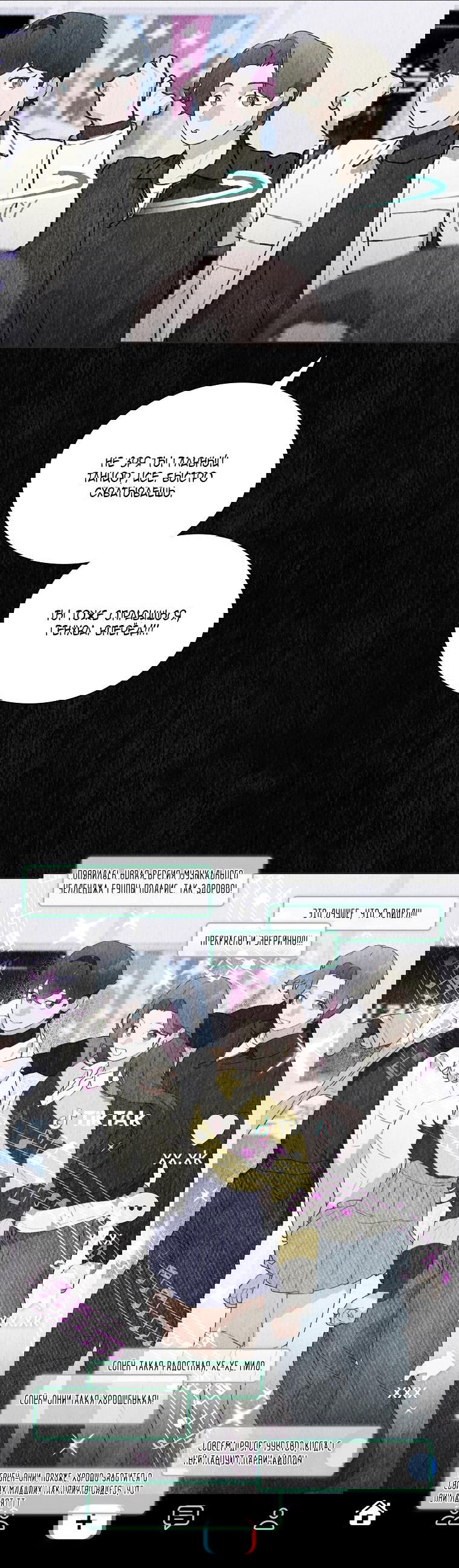 Манга Айдол, спасший себе жизнь своими руками - Глава 36 Страница 28