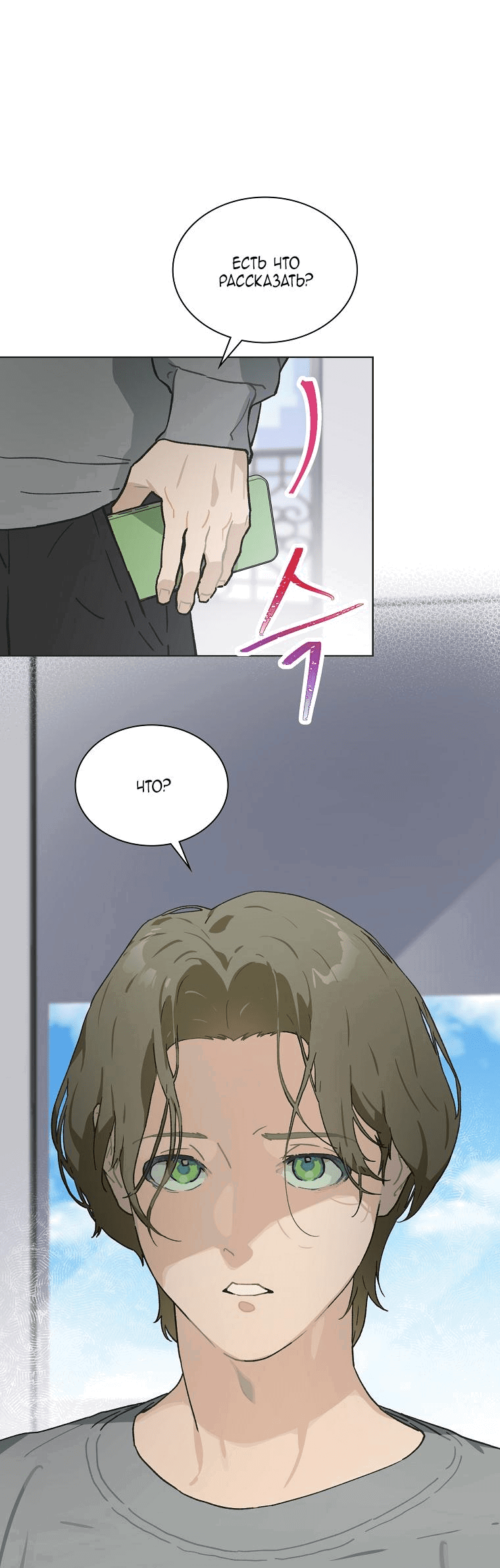 Манга Айдол, спасший себе жизнь своими руками - Глава 36 Страница 44