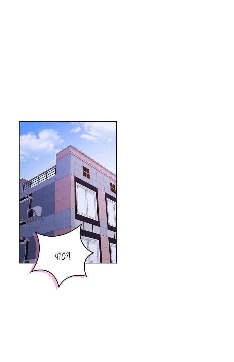 Манга Айдол, спасший себе жизнь своими руками - Глава 36 Страница 14