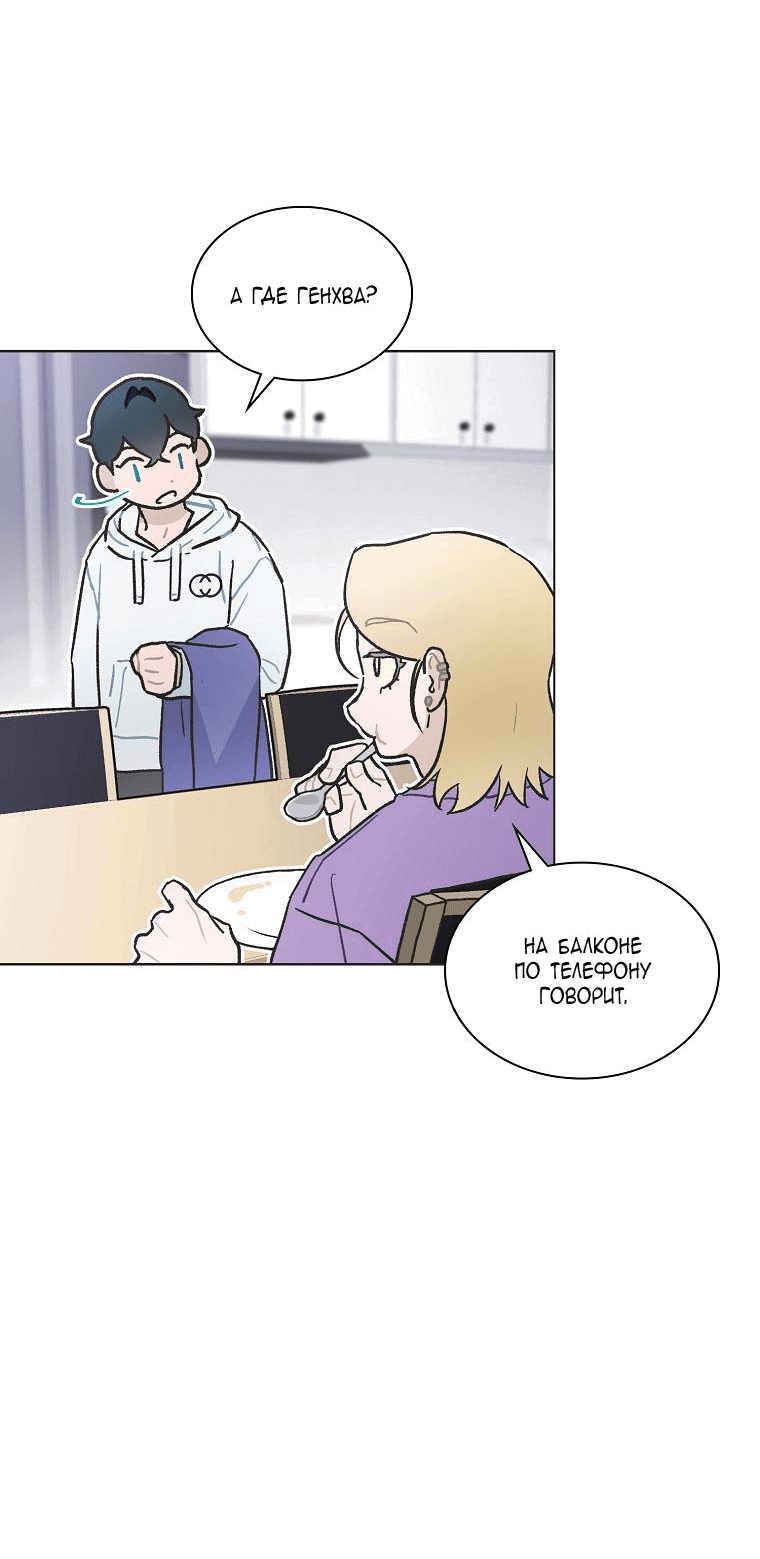 Манга Айдол, спасший себе жизнь своими руками - Глава 36 Страница 33